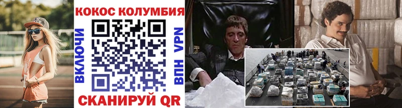 Купить где  Дзержинский  КОКАИН Колумбийский 