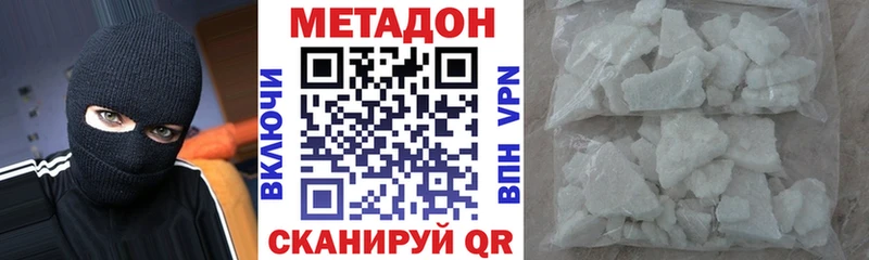 Метадон кристалл  Купить где  Дзержинский 